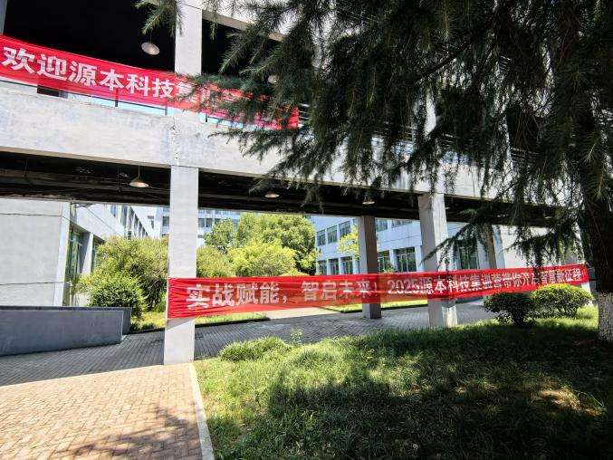 evo视讯官网科技 2025 暑期集训盛大开营！